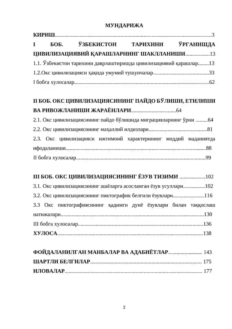 ОКС ЦИВИЛИЗАЦИЯСИНИНГ ИЖТИМОИЙ ХАРАКТЕРИ 2
