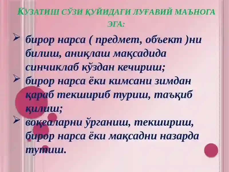 Статистик кузатиш 2