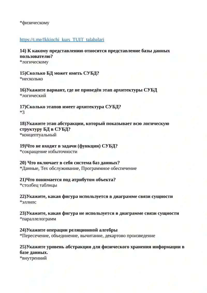 Иккинчи курс маърузалари 2