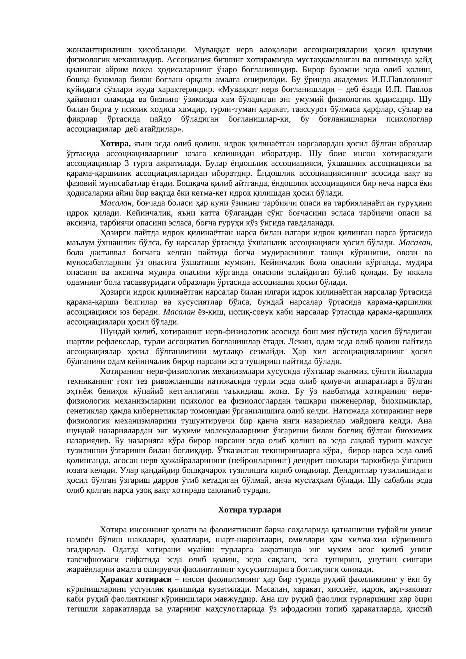 Хотира 2