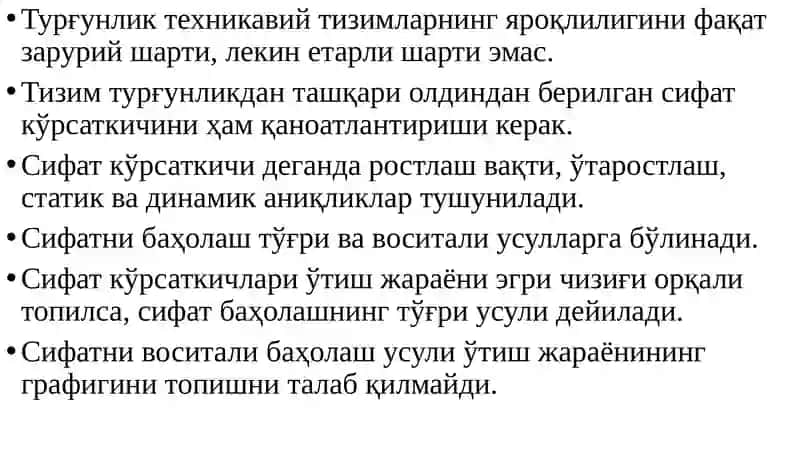 Ростлашнинг асосий сифат кўрсаткичлари 2