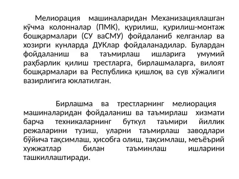 Мелиорация машиналари 2