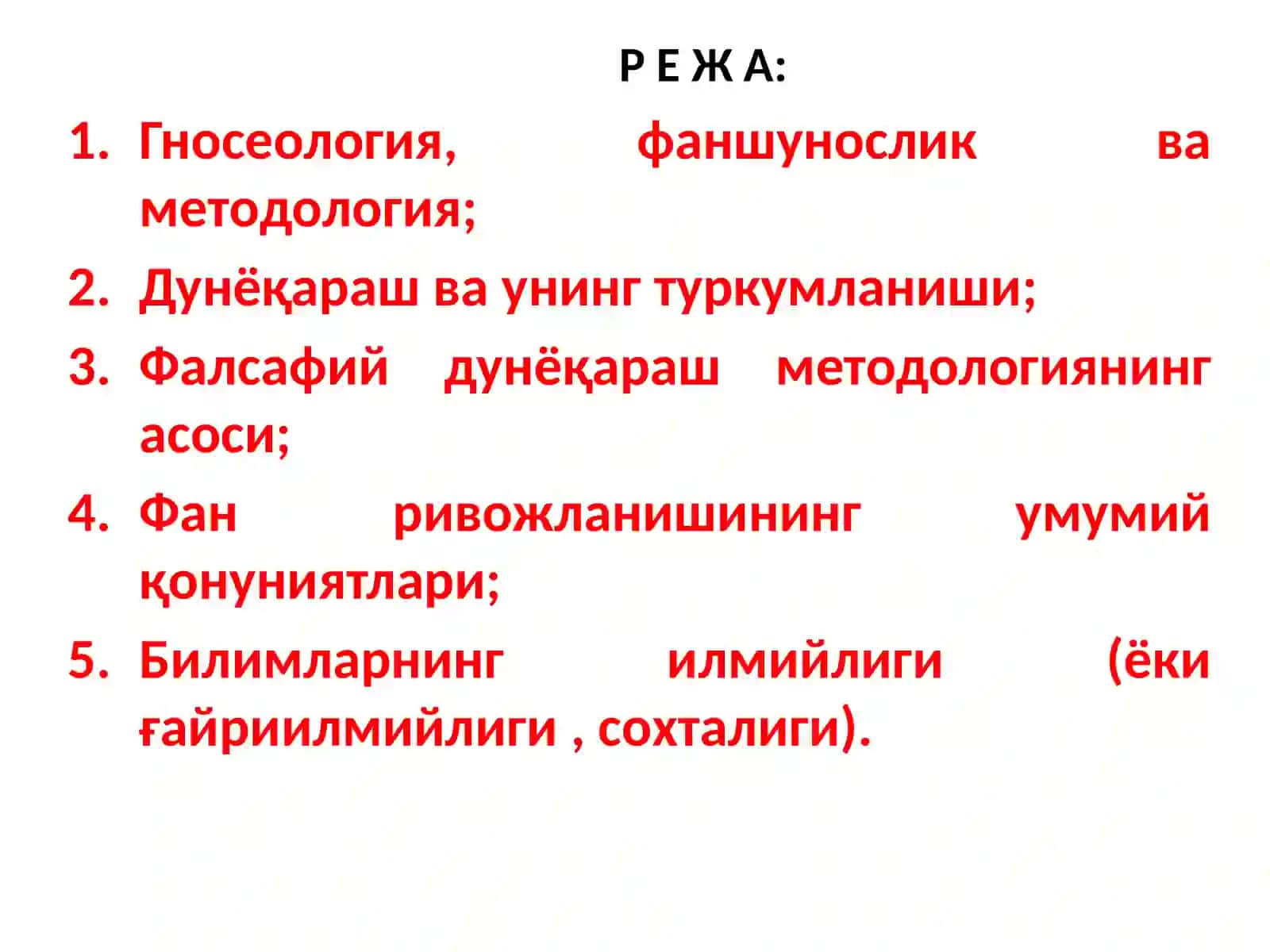 Илмий-тадқиқотЛАРНИНГ ФАЛСАФИЙ-гносеологиК АСОСЛАРИ 2