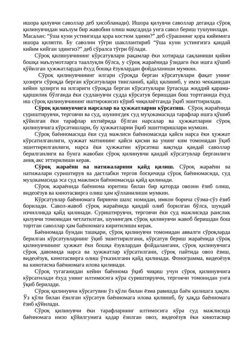 ДАЛИЛЛАРНИ ТЎПЛАШ УСУЛЛАРИ 2