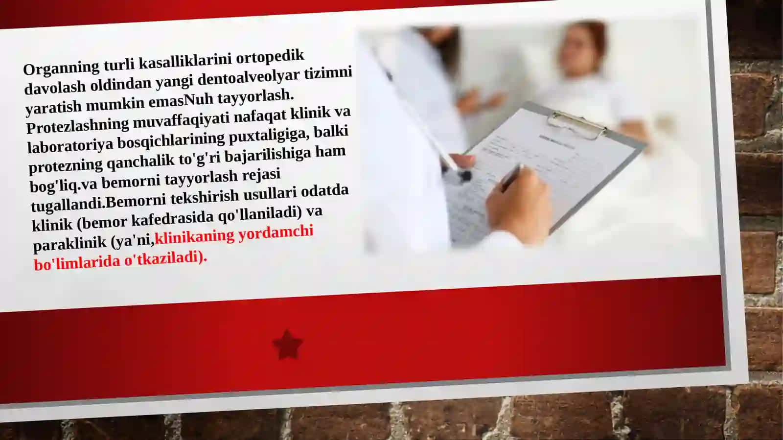 Asosiy tadqiqot usullari. Anamnez yigʻish.Ogiz boshligʻini tekshirish. 2