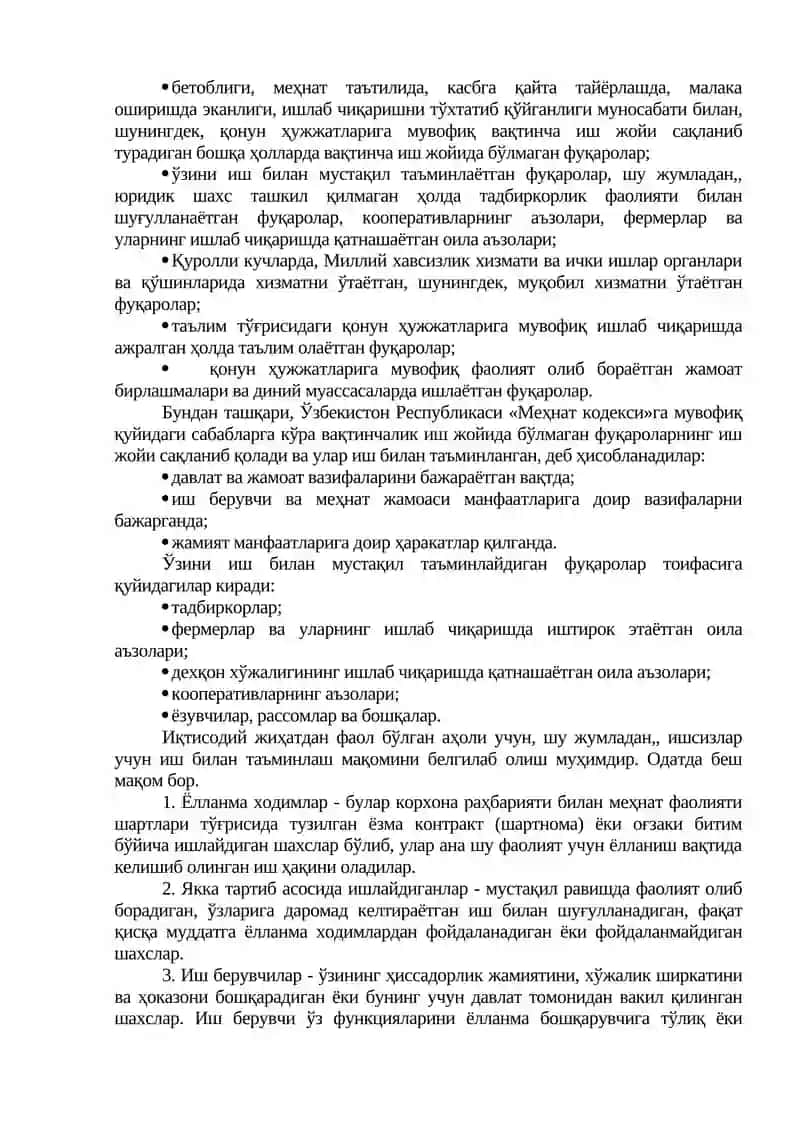 Иш билан бандлик 2