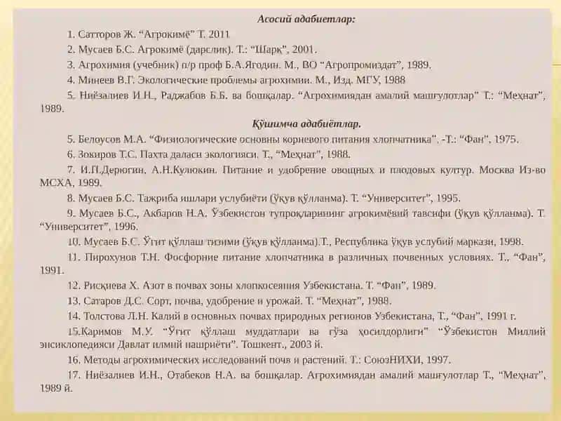 Агрокимё Фани 2