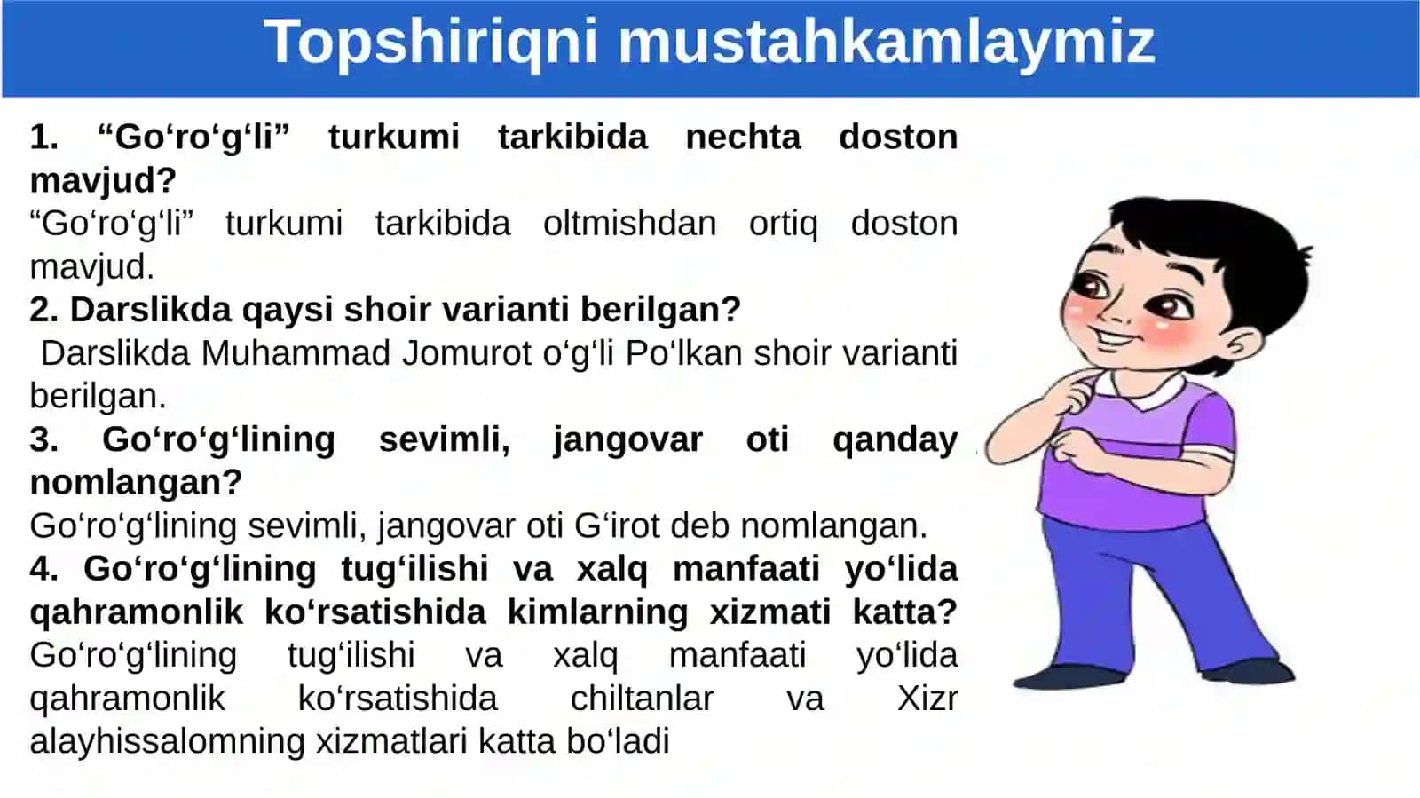 “Go‘ro‘g‘lining tug‘ilishi” dostoni subjeting o‘ziga xosligi 2