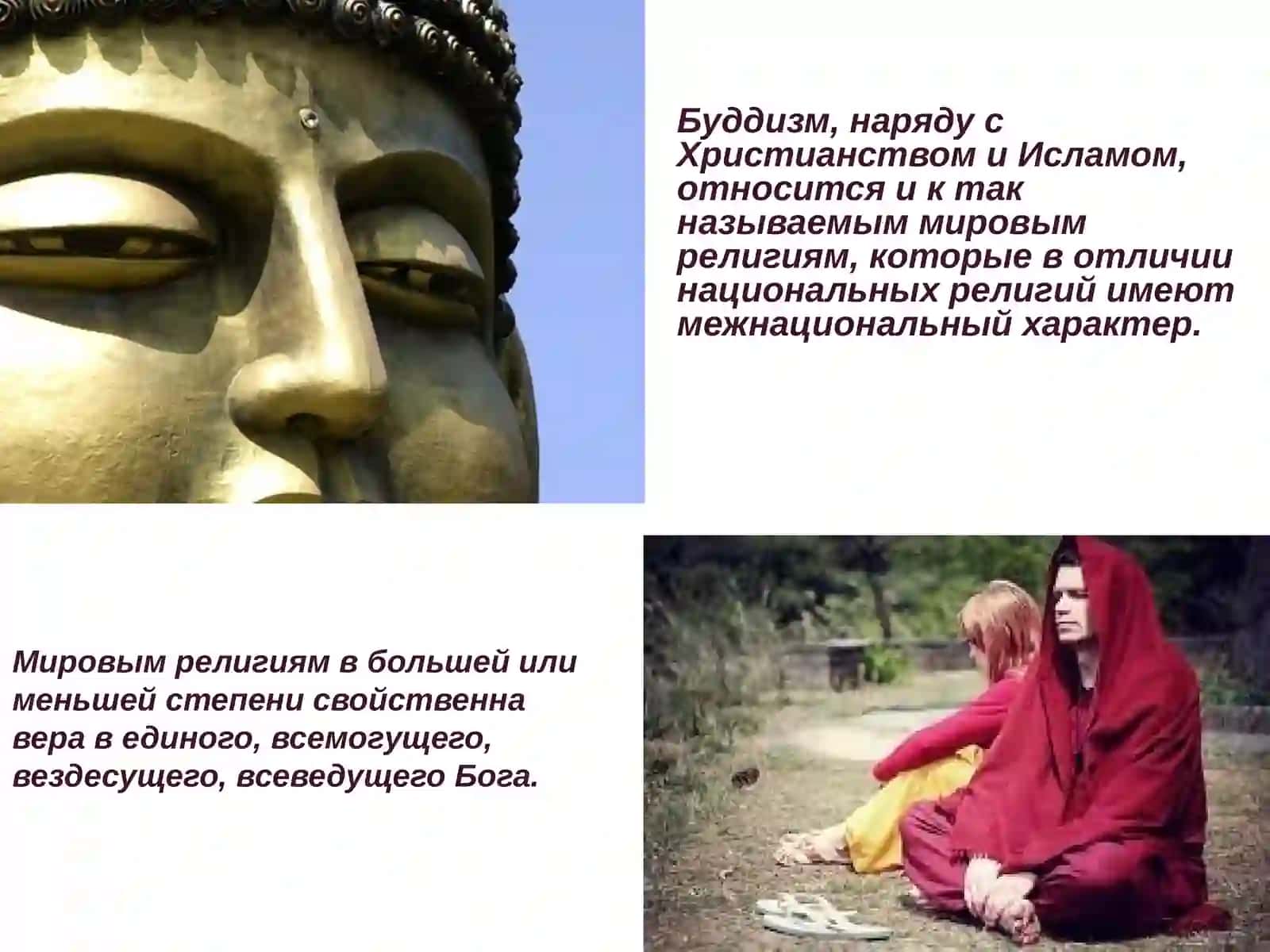Четыре истины Буддизма 2