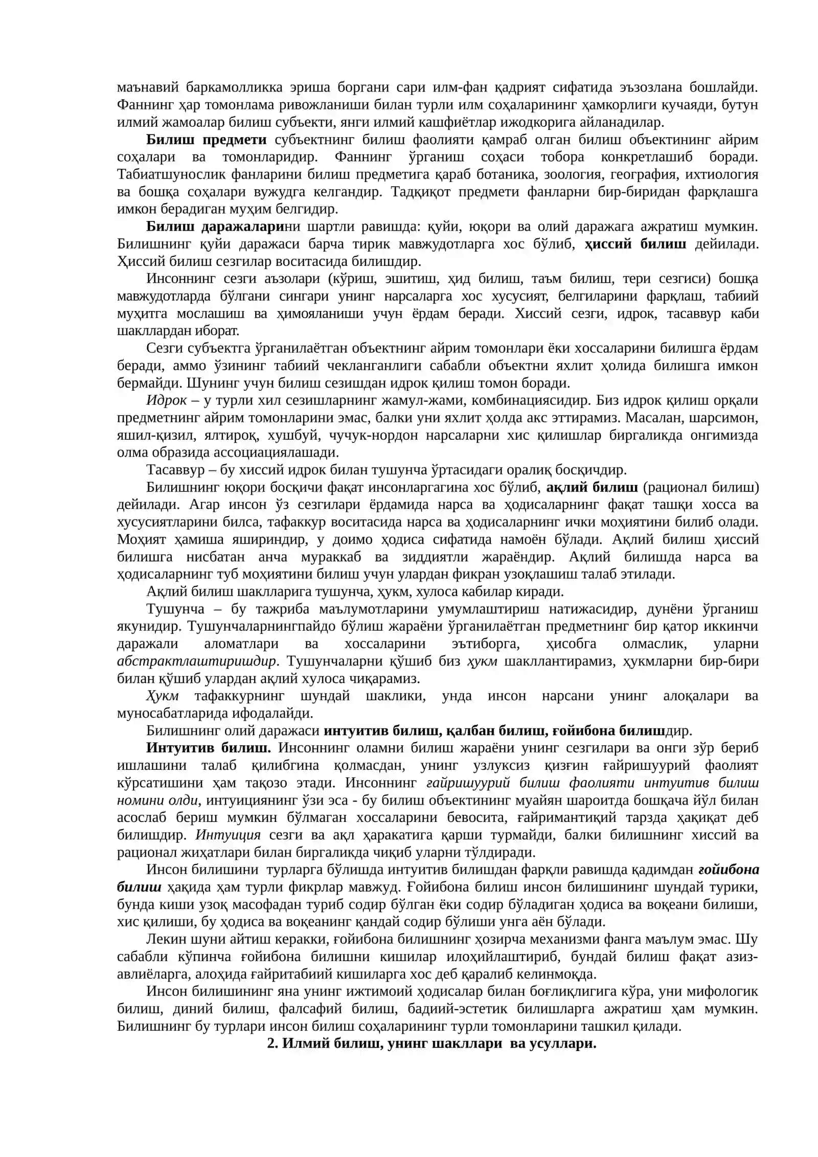 Билиш назарияси 2