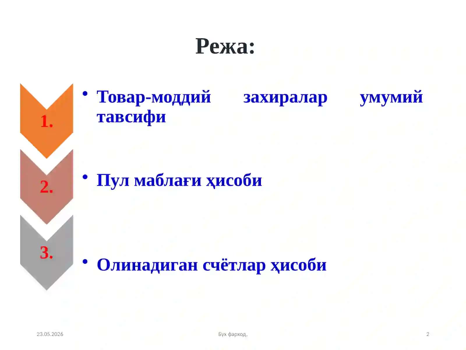 Жорий активлар ҳисоби 2