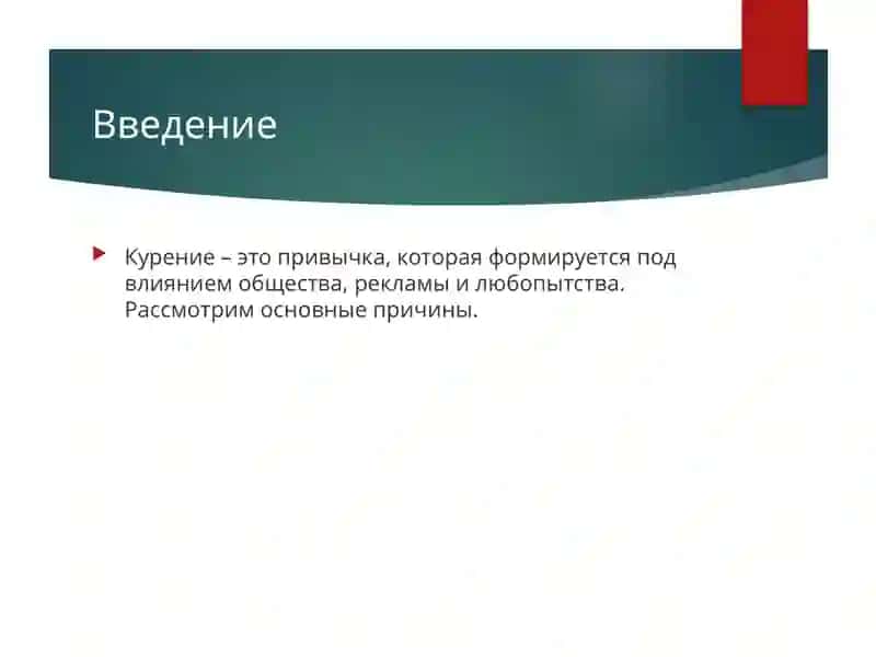 Отказ от вредных привычек, Вред курения 2