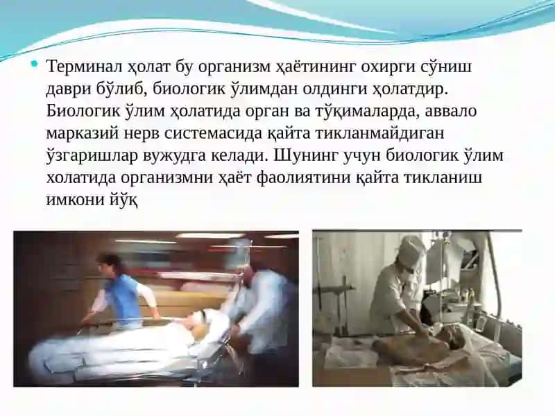 Терминал ҳолатлар 2
