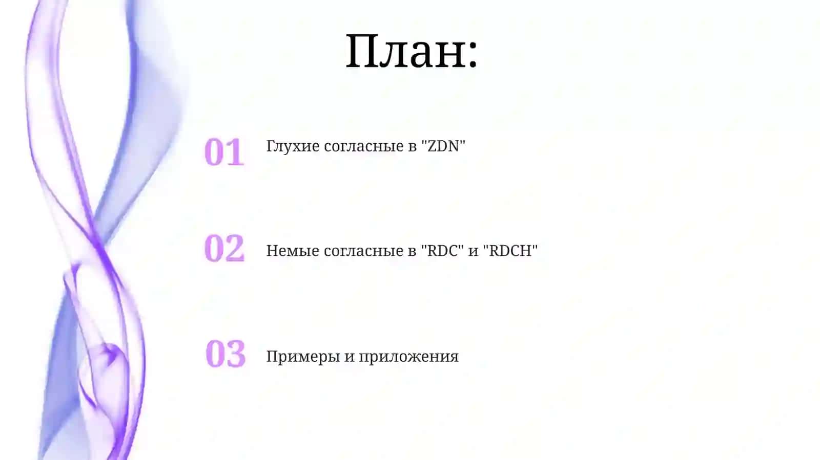 Примеры и приложения 2