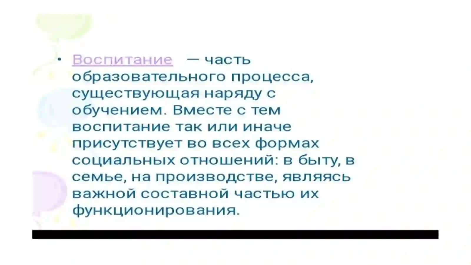 Типы воспитание и их влияния на развитие личности 2