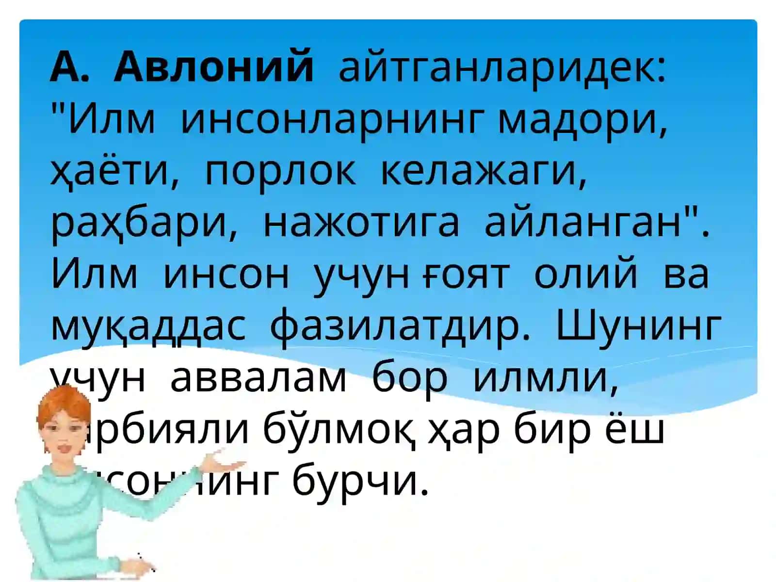 Педагогик қобилият 2