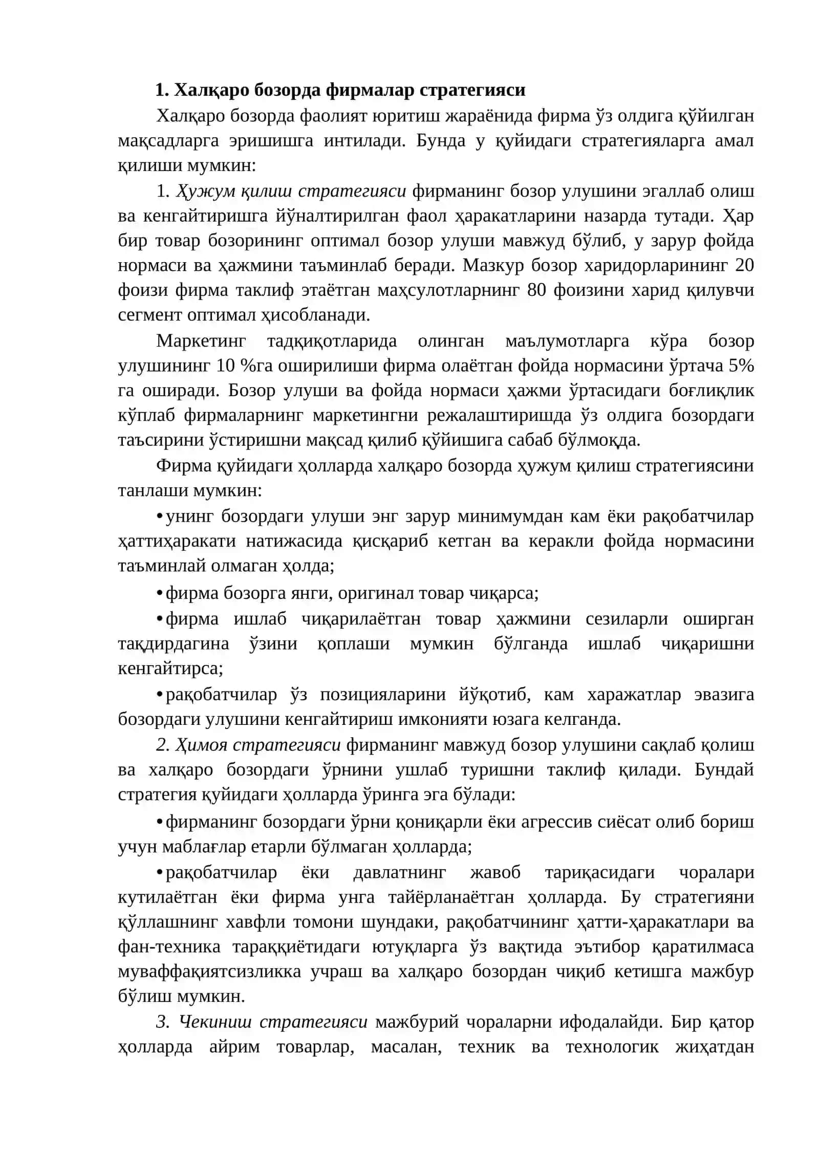 Халқаро маркетинг стратегияси 2