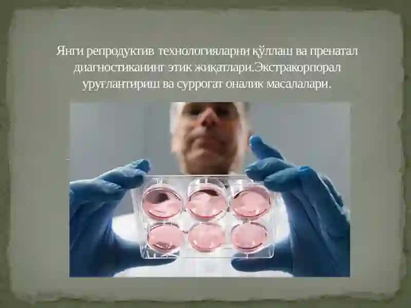 Янги репродуктивтехнологиялар 2