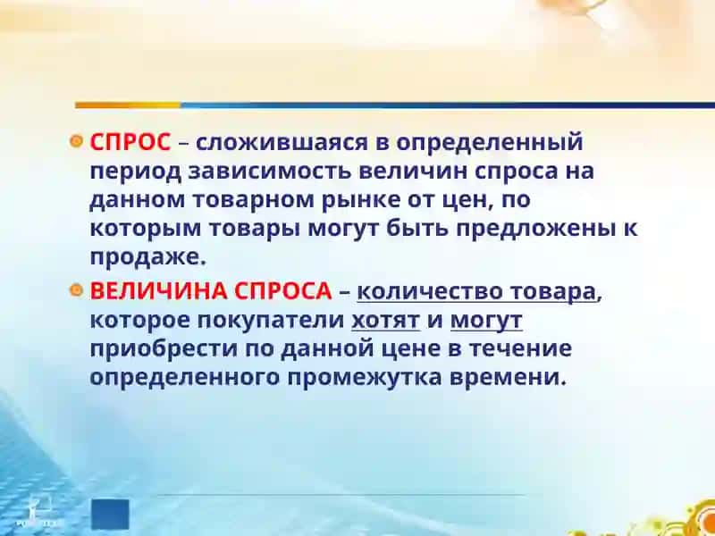 СПРОС И ПРЕДЛОЖЕНИЕ, РАВНОВЕСНАЯ ЦЕНА 2