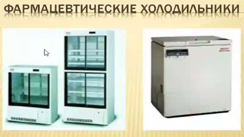 Sovitgichlarni farmatsevtika sanoatida qo‘llanilishi 2