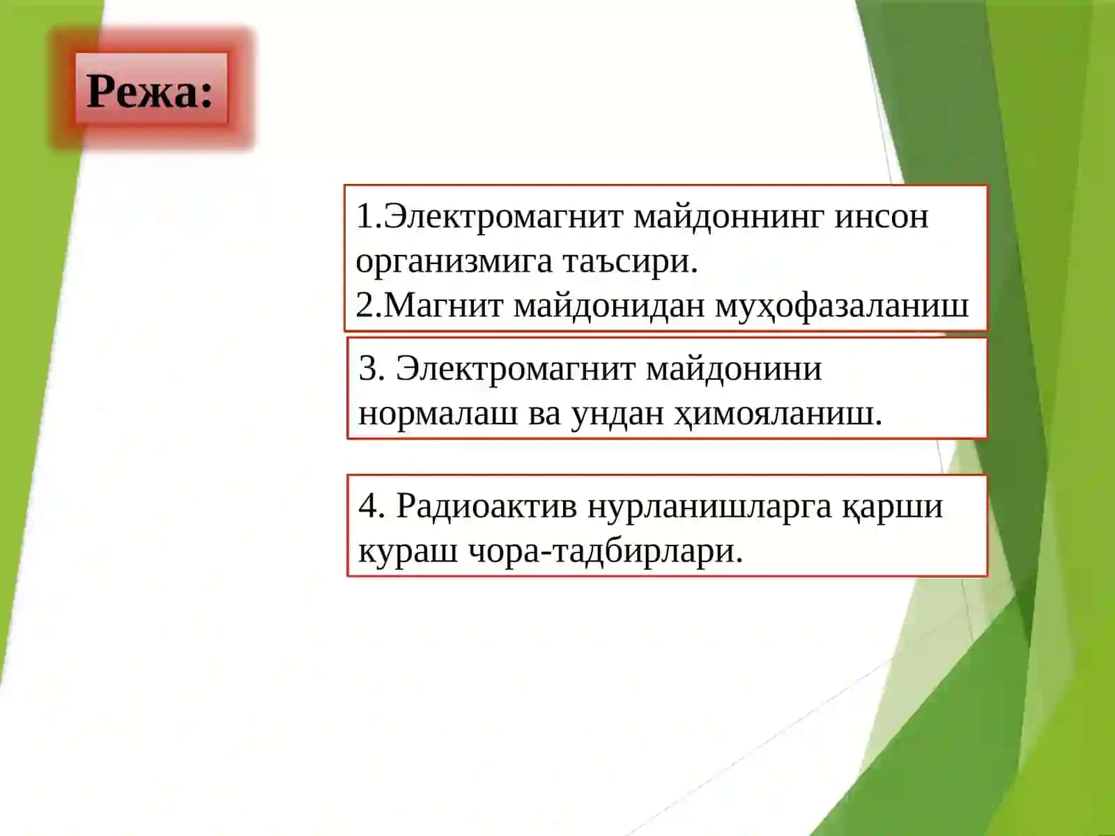 Ишлаб чиқаришда зарарли нурланишлар 2