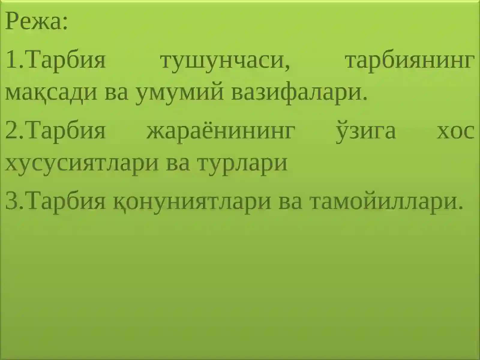 Тарбия турлари ва шахс камолотига таъсири 2
