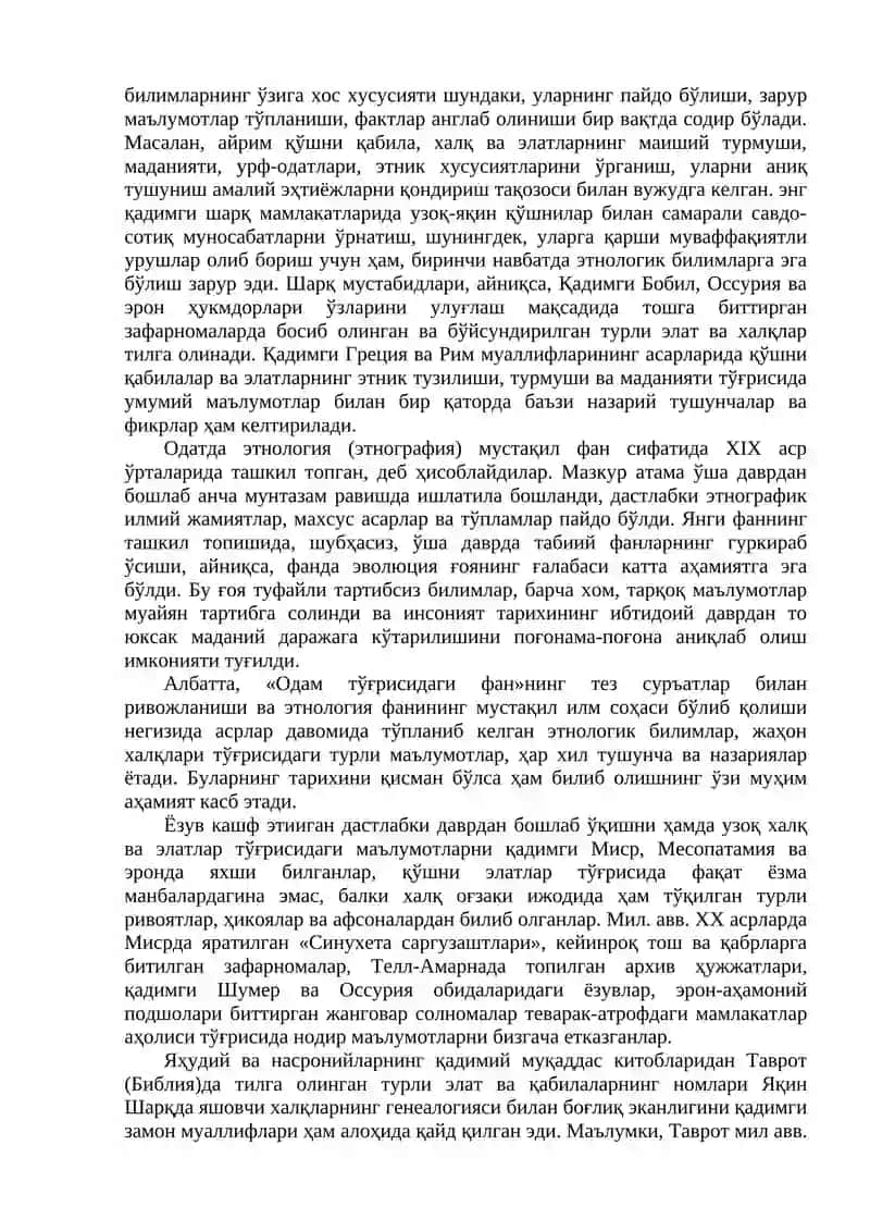 «АРХЕОЛОГИЯ ВА ЭТНОЛОГИЯ АСОСЛАРИ» 2