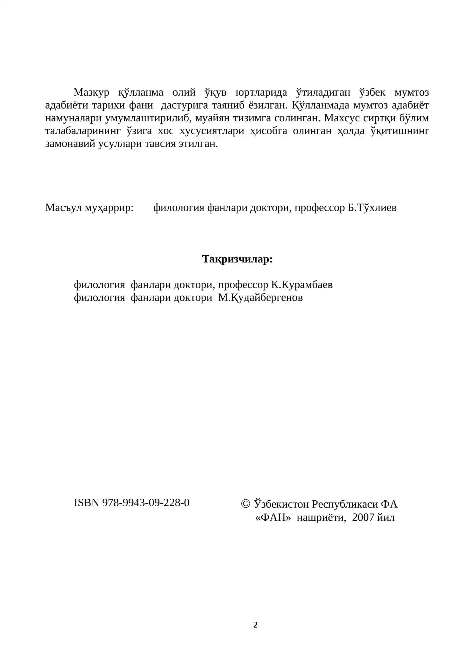 ЎЗБЕК МУМТОЗ АДАБИЁТИ ТАРИХИ 2