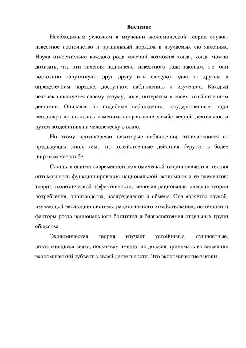 Источники изучения экономических категорий и форм 2