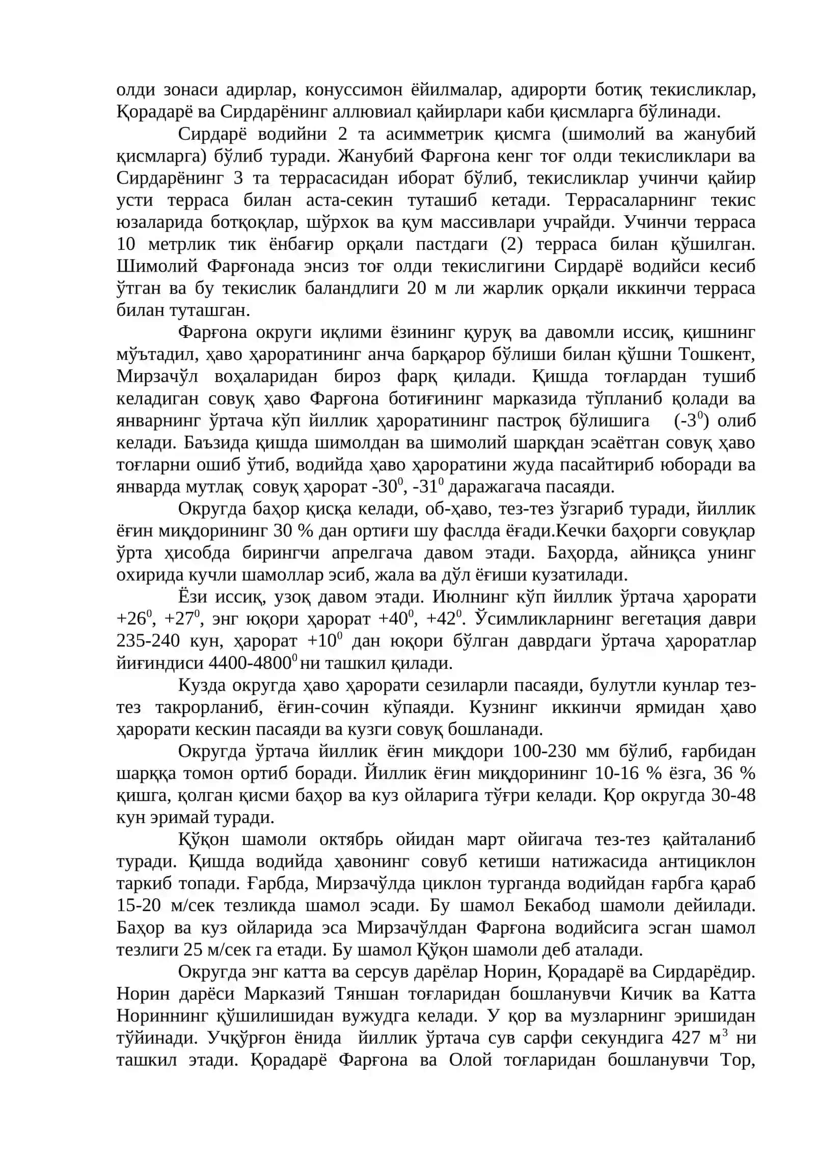 Фарғона Округи 2