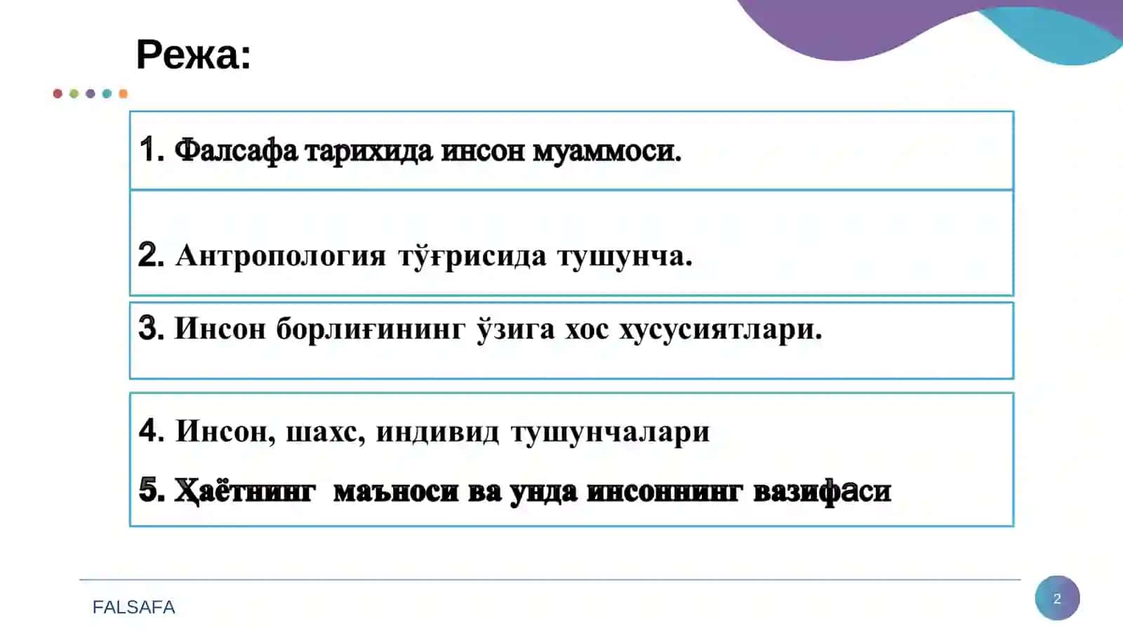 Инсон фалсафаси (Фалсафий антропология) 2