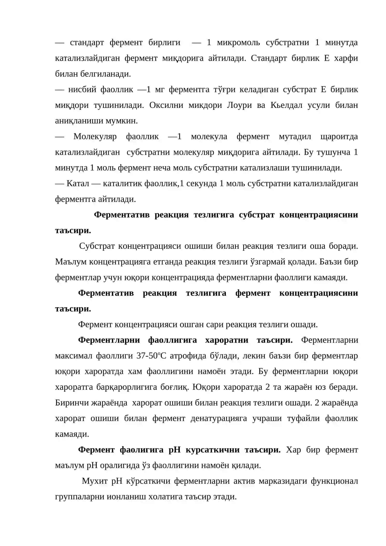 Ферментлар ва уларнинг технологик ахамияти 2