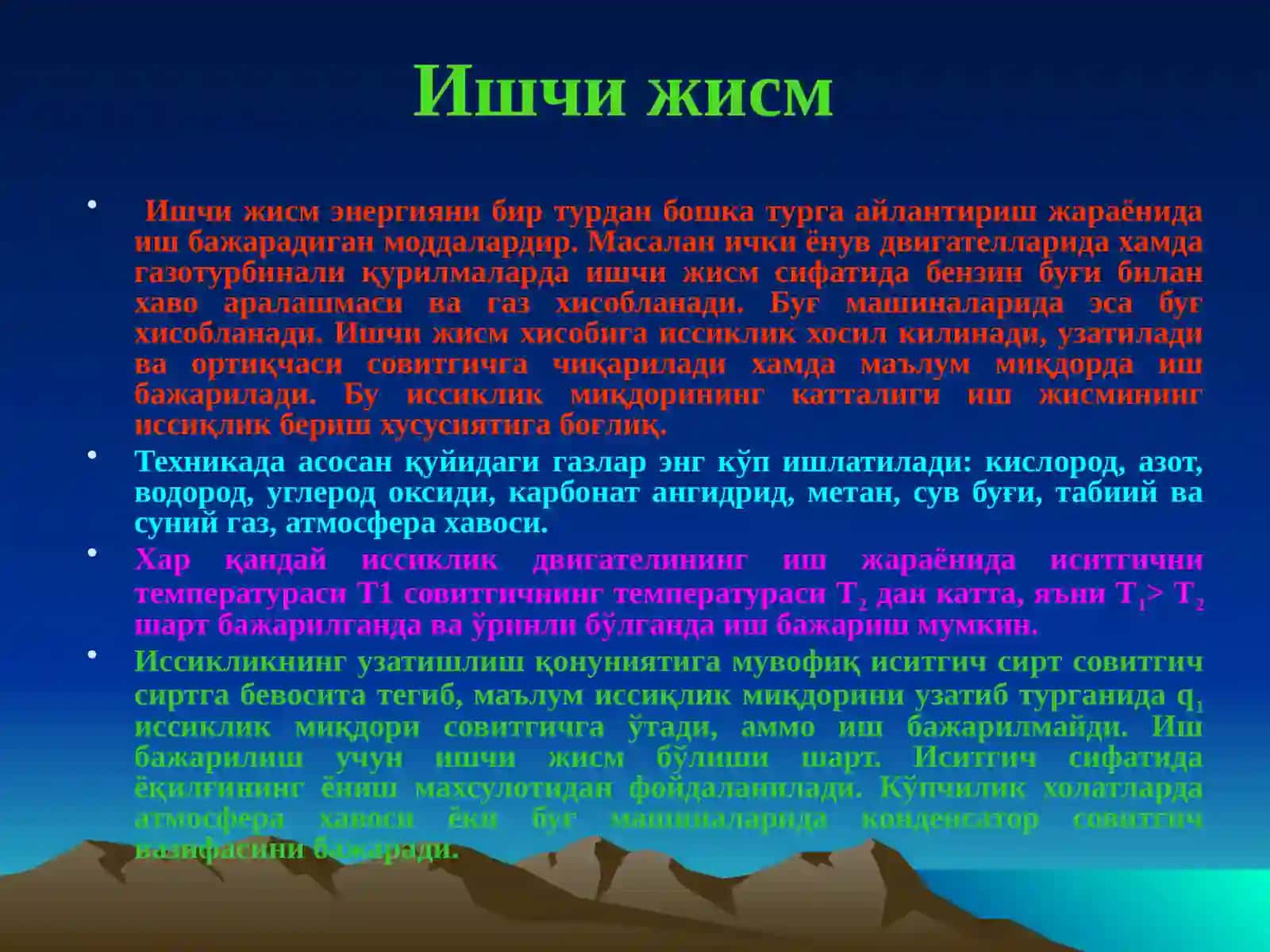 Ишчи жисм асосий параметрлари 2