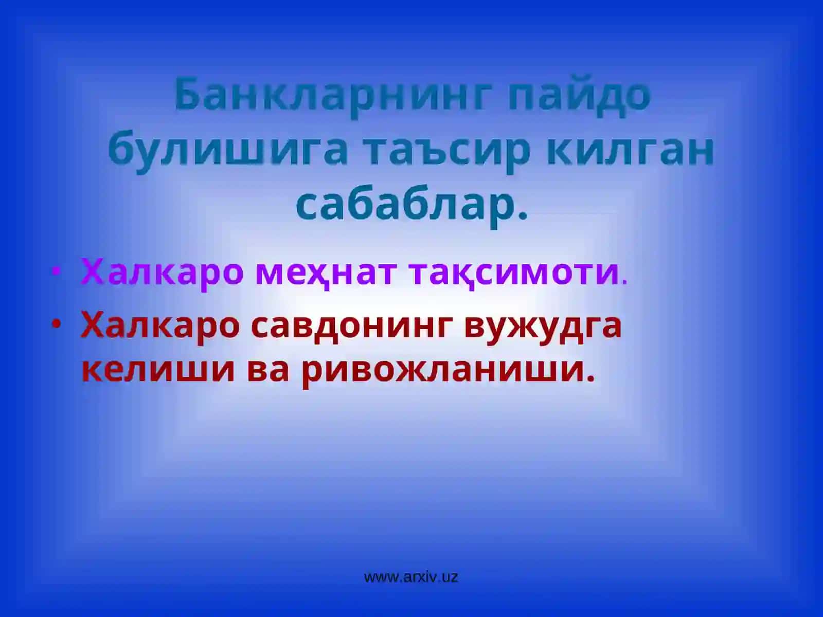 Банкларнинг пайдо булиши ва ривожланиш тарихи 2