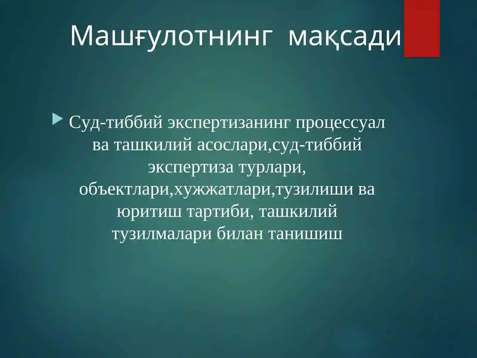 Амалий машғулот мавзуси 2