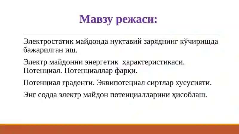 Электростатик майдондабажарилганиш 2
