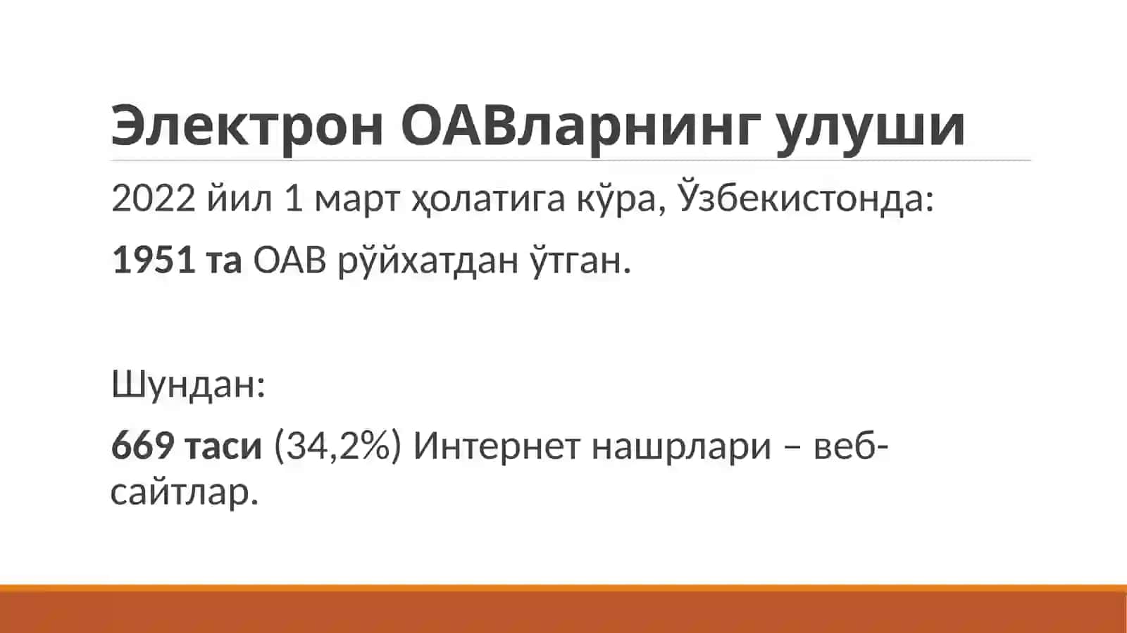 Электрон ОАВларнинг улуши 2