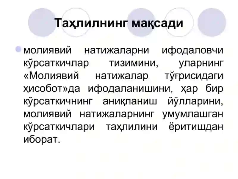 Молиявий натижалар ва рентабеллик таҳлили 2