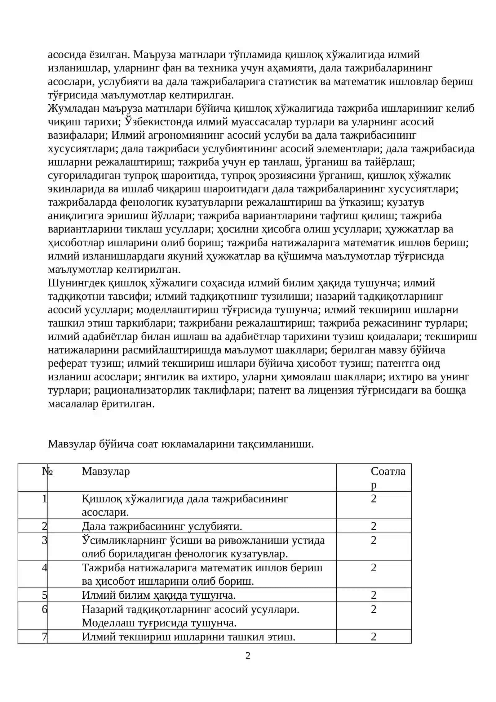 Маъруза матнлари тўплами 5620200 - Агрономия 2