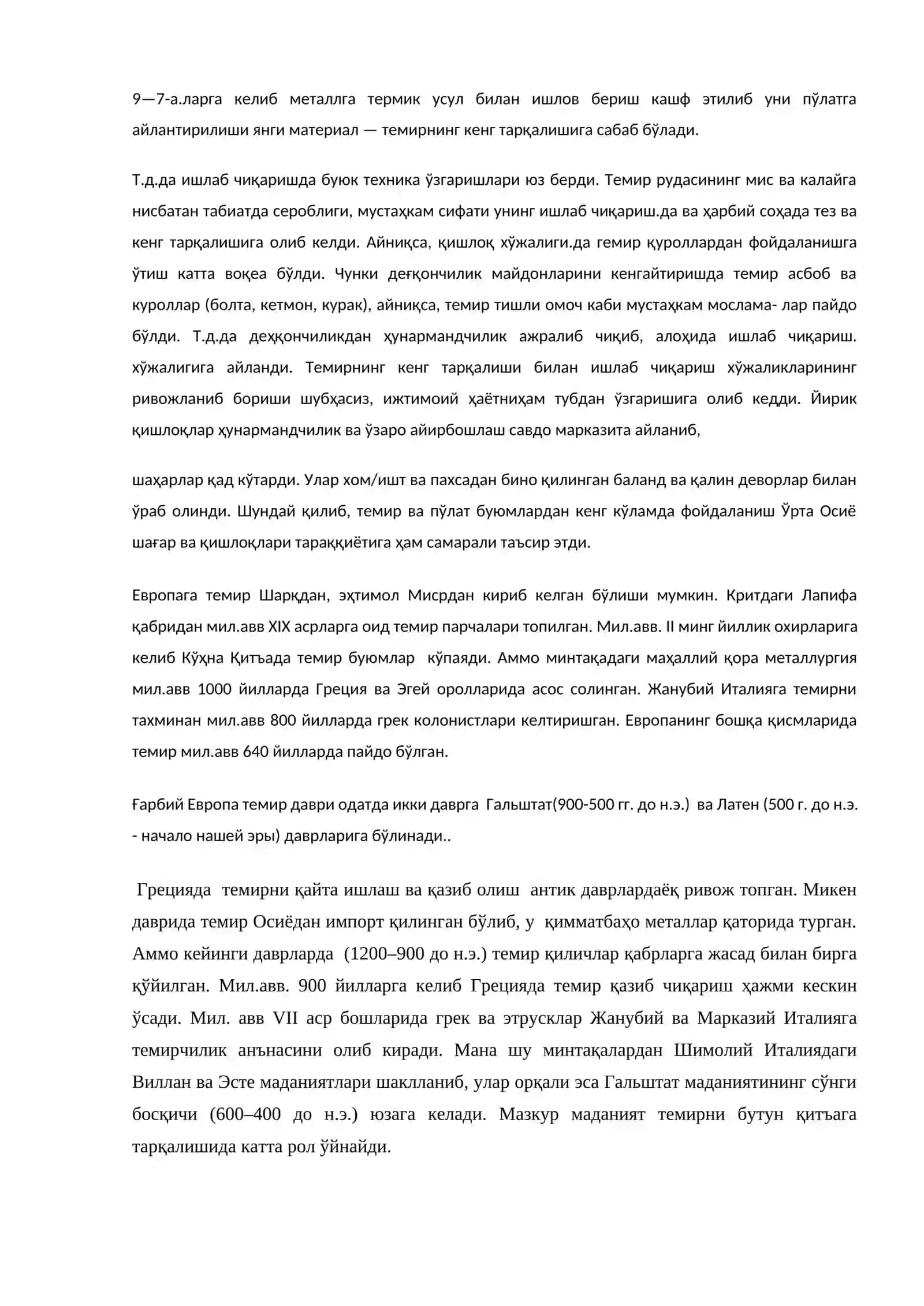 Архаик даври археологияси (Темир даври) 2