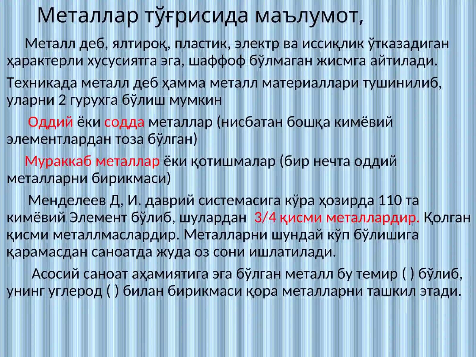 Материалларнинг тузилиши ва хоссалари 2