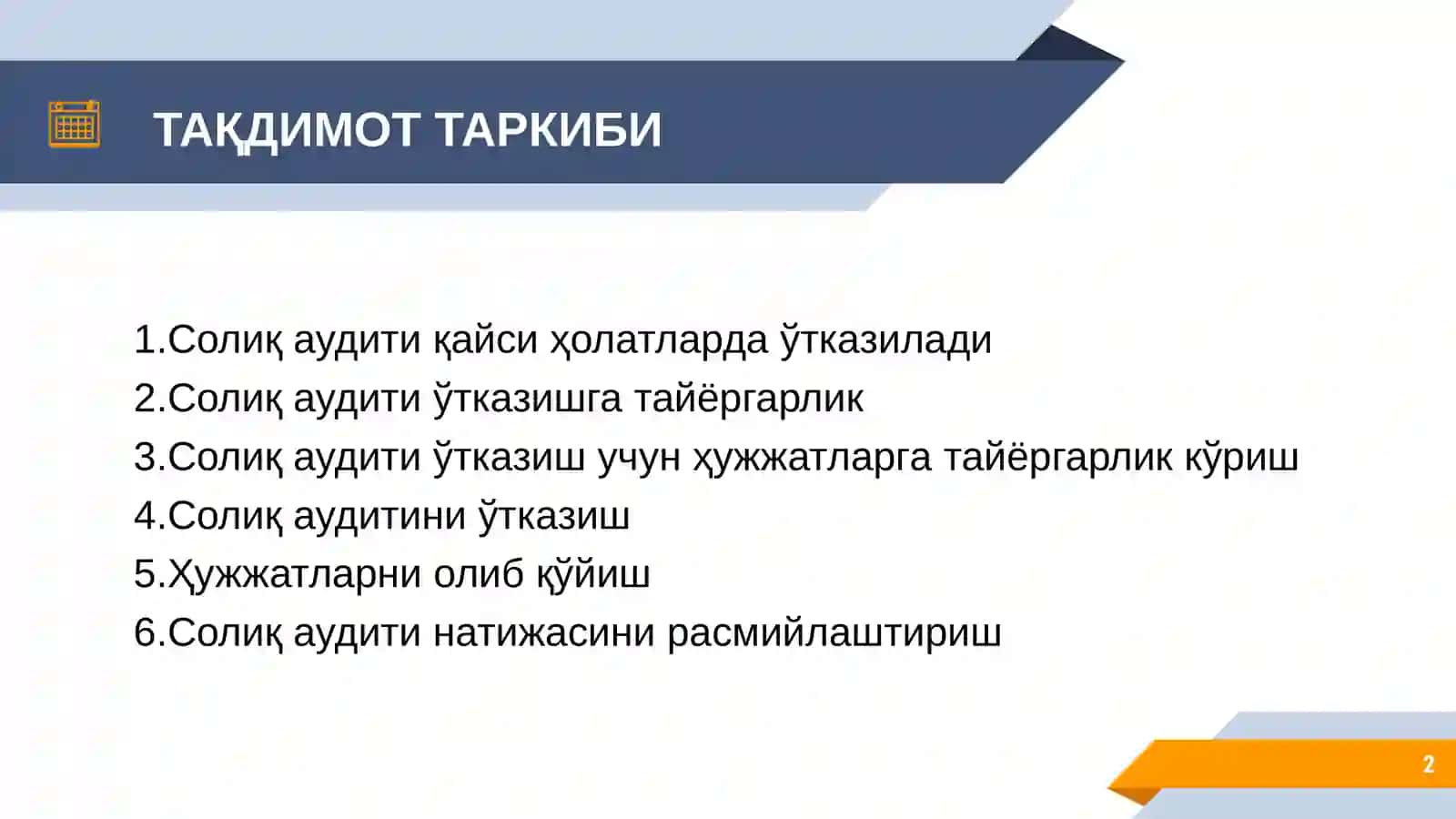 Солиқ аудитини ташкил этиш ва ўтказишнинг умумий қоидалари 2