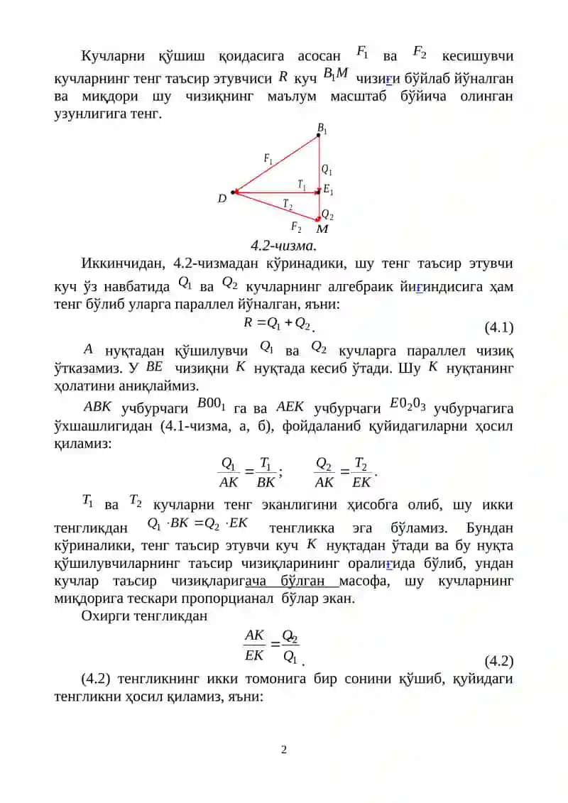 ПАРАЛЛЕЛ ВА ЖУФТ КУЧЛАР СИСТЕМАСИ 2
