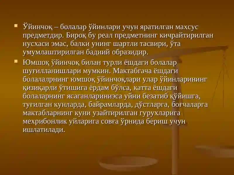 Ўйинчоқ 2