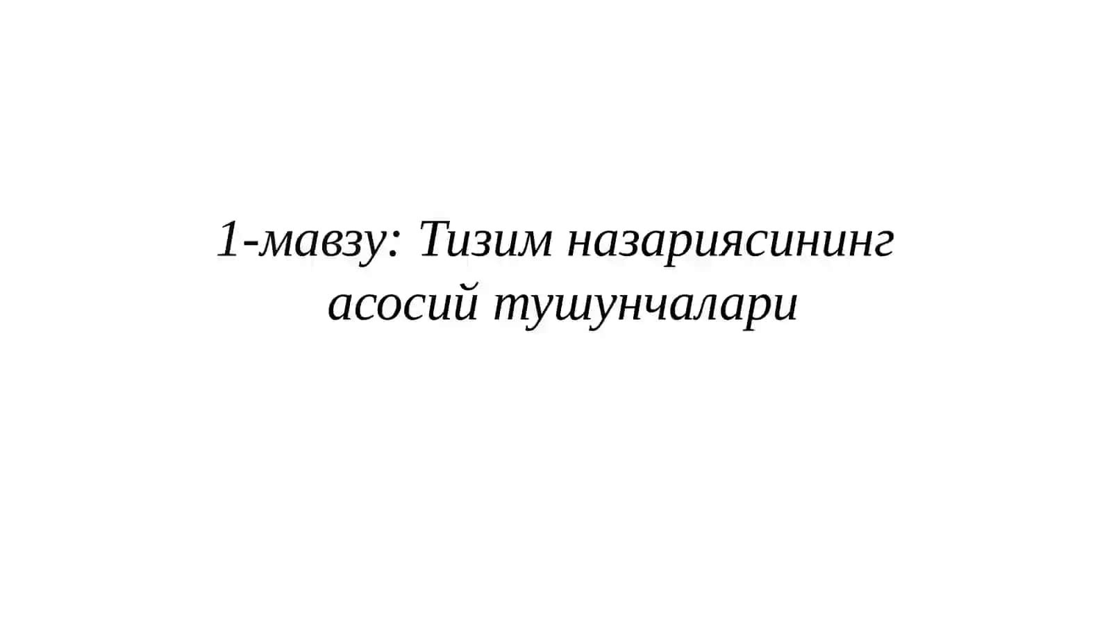 Тизимли таҳлил 2