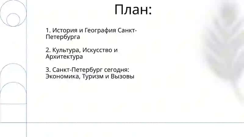 Город:Санкт Петербург 2
