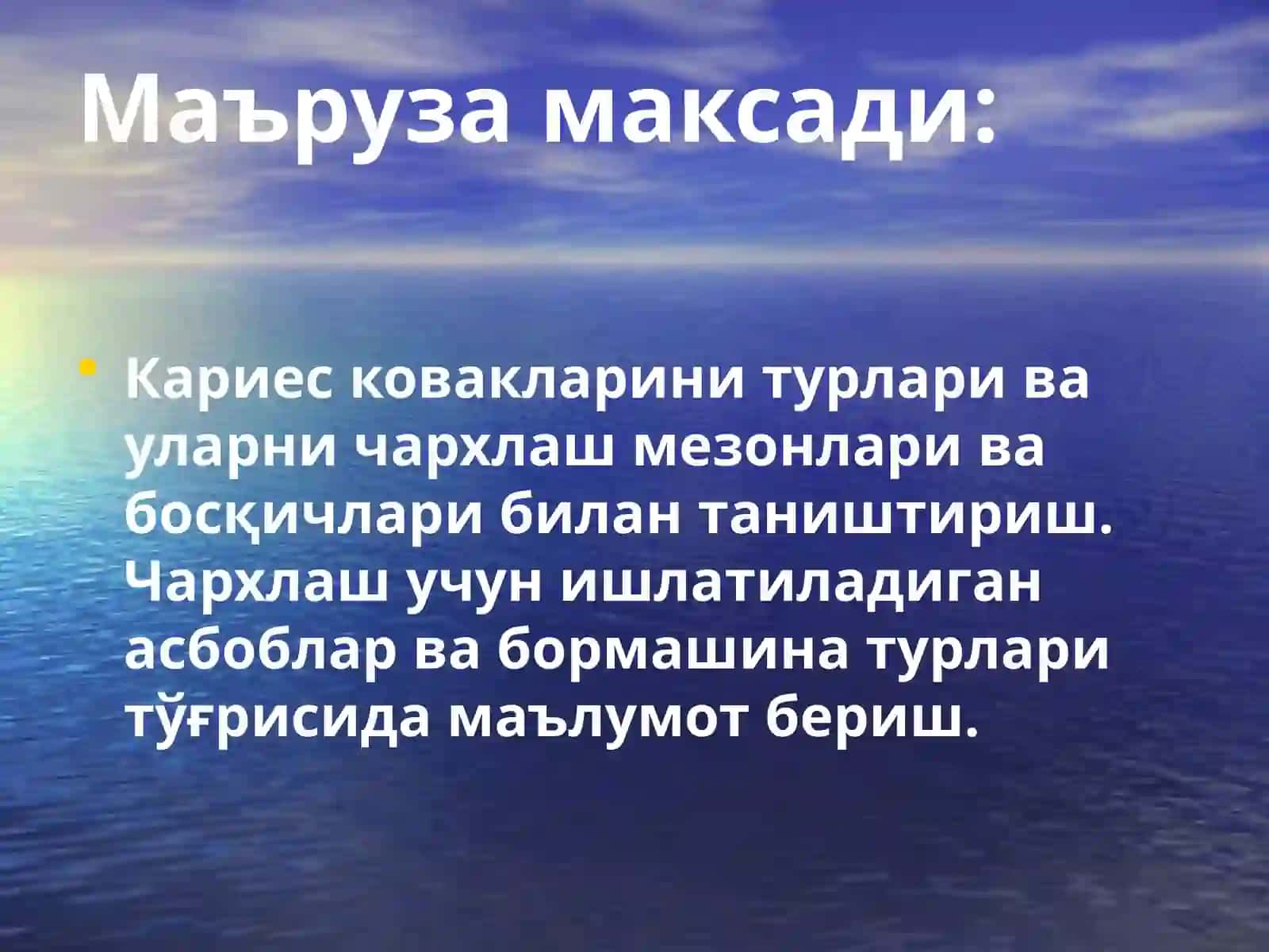 Кариес ковакларини анатомик таснифи 2