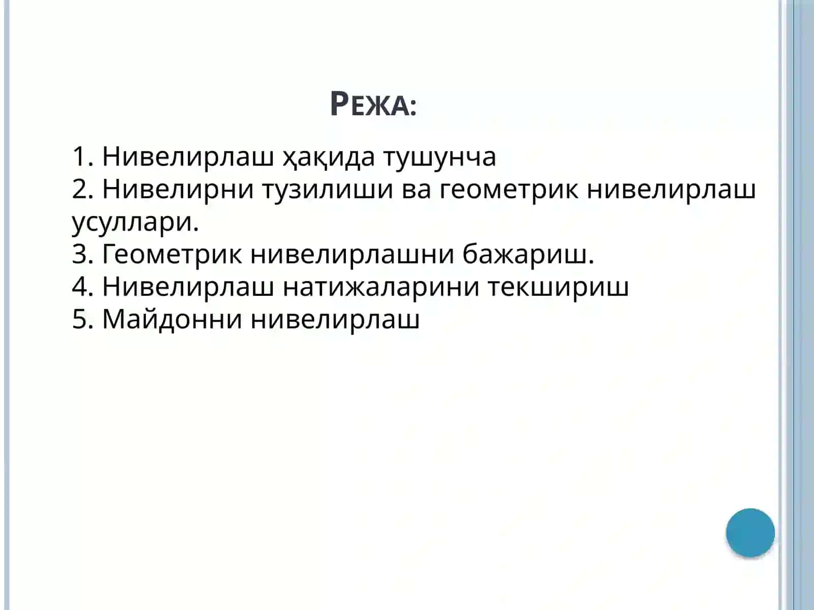 НИВЕЛИРЛАШ ВА УНИНГ ТУРЛАРИ 2