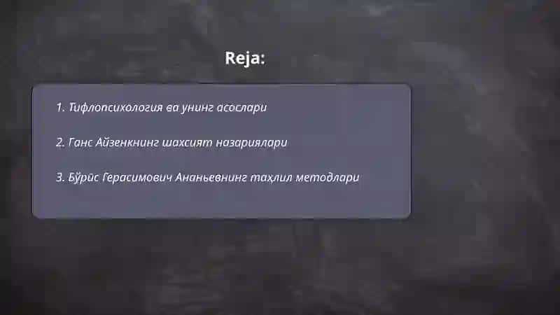 Тифлопсихология — кўриш 2