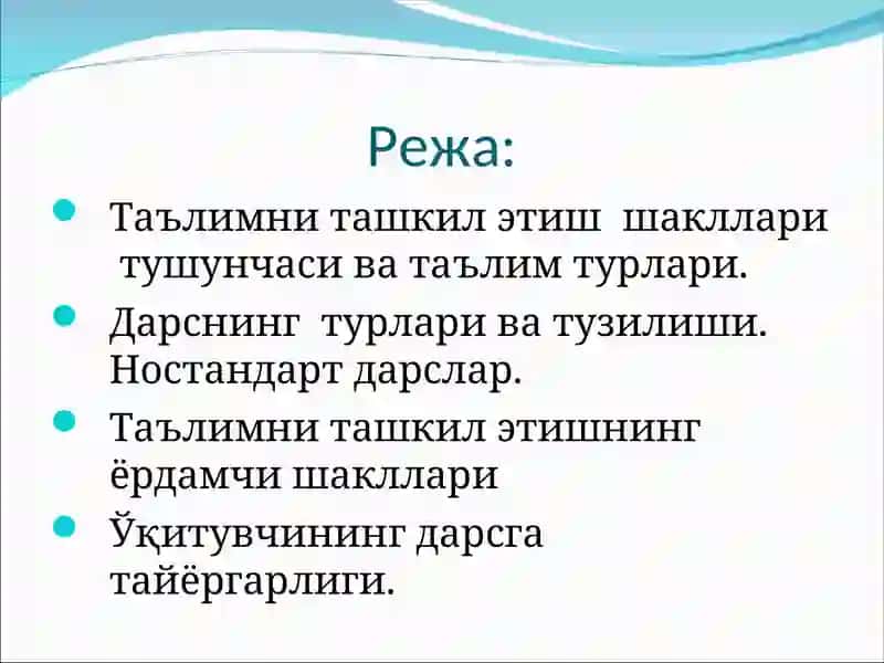 ПЕДАГОГИК ФАНЛАРНИ ЎҚИТИШ ШАКЛЛАРИ 2